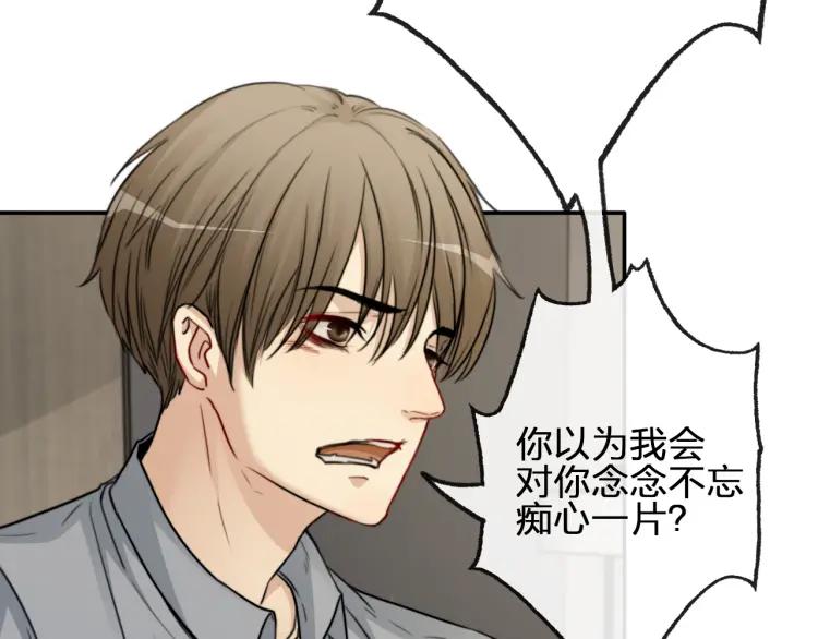 《双程》55 第54话 辞职 第72页