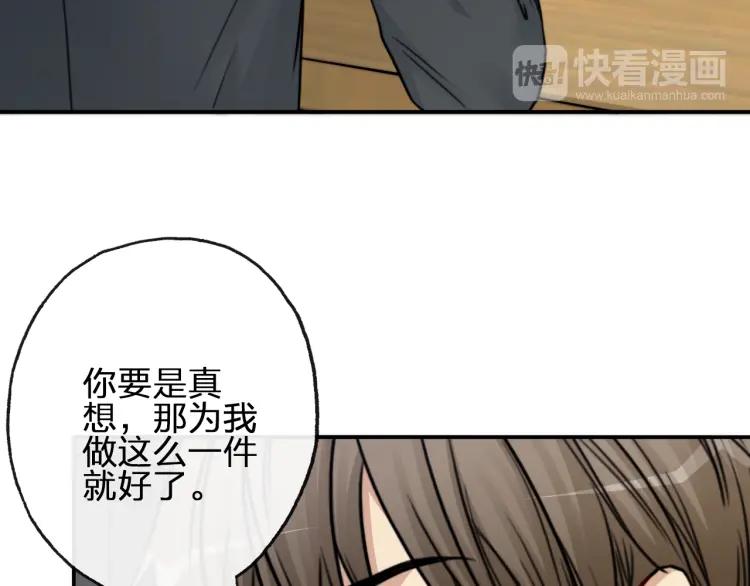 《双程》55 第54话 辞职 第41页