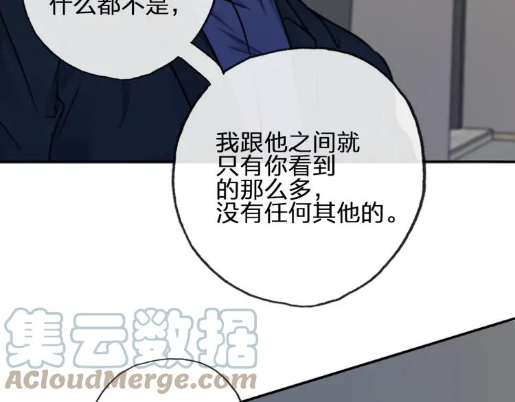 《双程》55 第54话 辞职 第31页