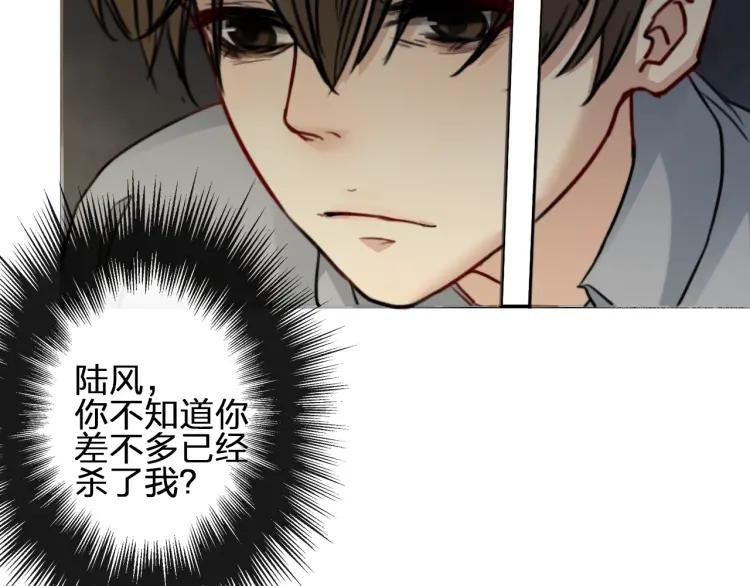 《双程》55 第54话 辞职 第38页