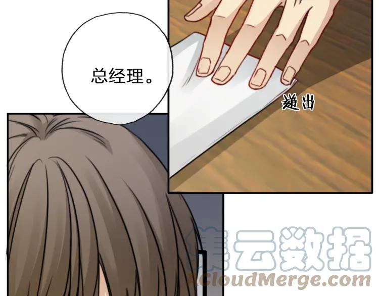 《双程》55 第54话 辞职 第28页