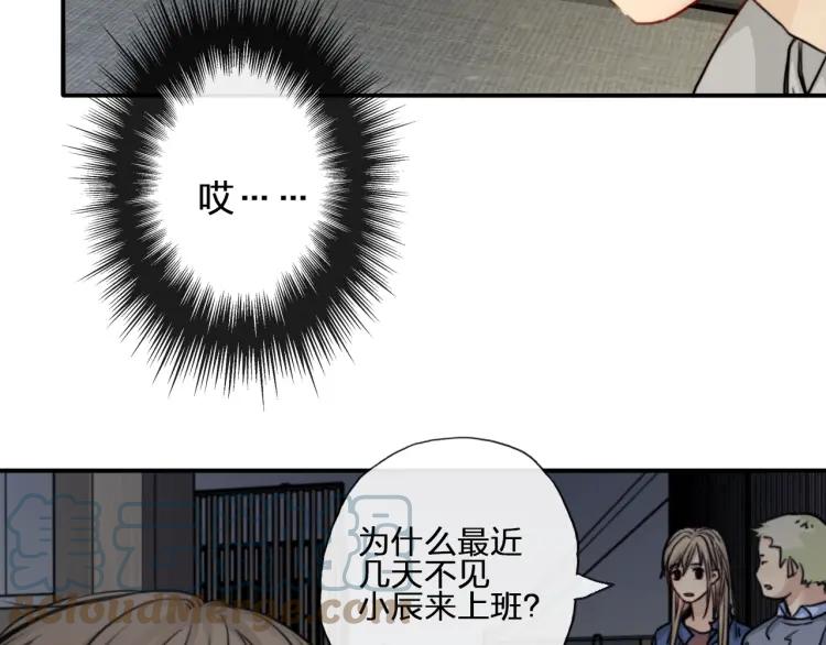 《双程》55 第54话 辞职 第10页