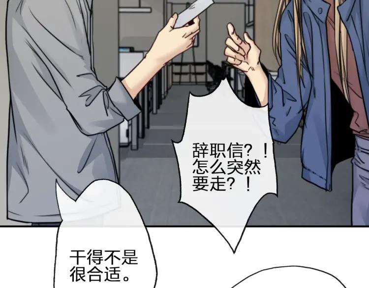 《双程》55 第54话 辞职 第15页