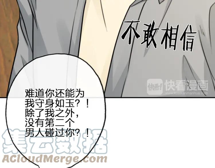 《双程》55 第54话 辞职 第58页