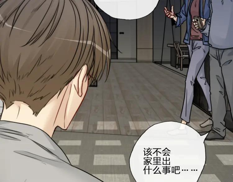 《双程》55 第54话 辞职 第11页