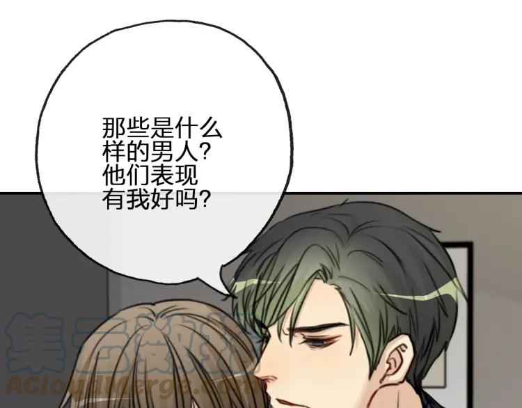 《双程》55 第54话 辞职 第67页