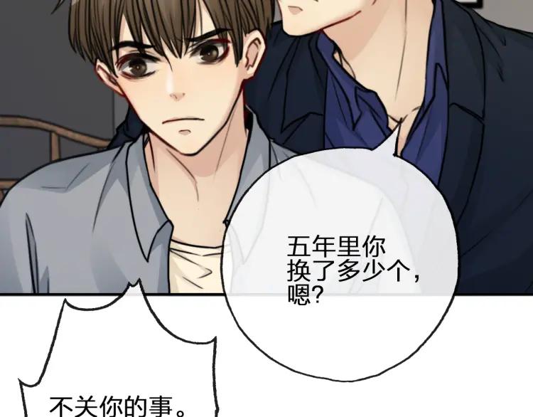 《双程》55 第54话 辞职 第68页