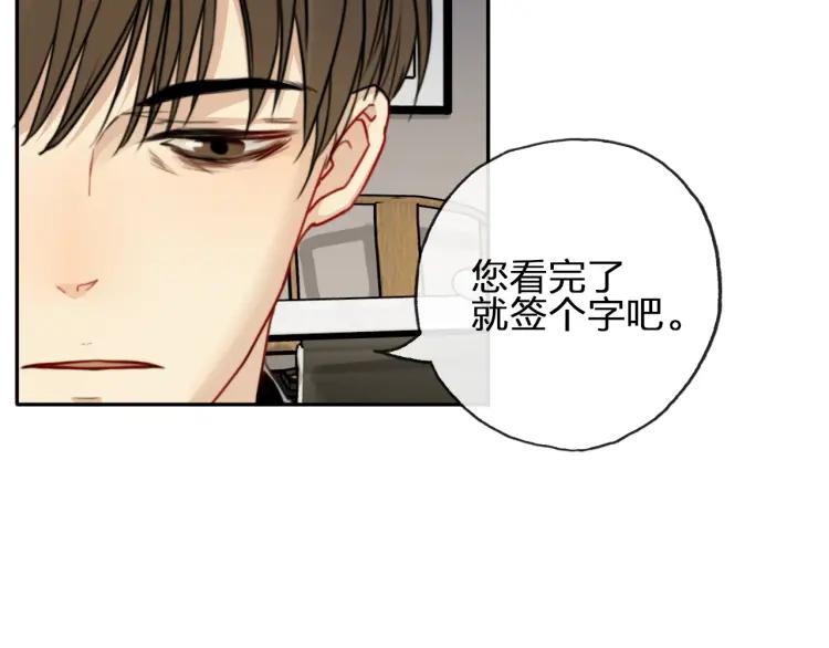 《双程》55 第54话 辞职 第29页