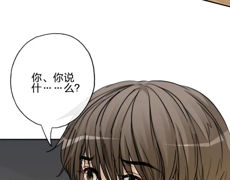 《双程》55 第54话 辞职 第56页