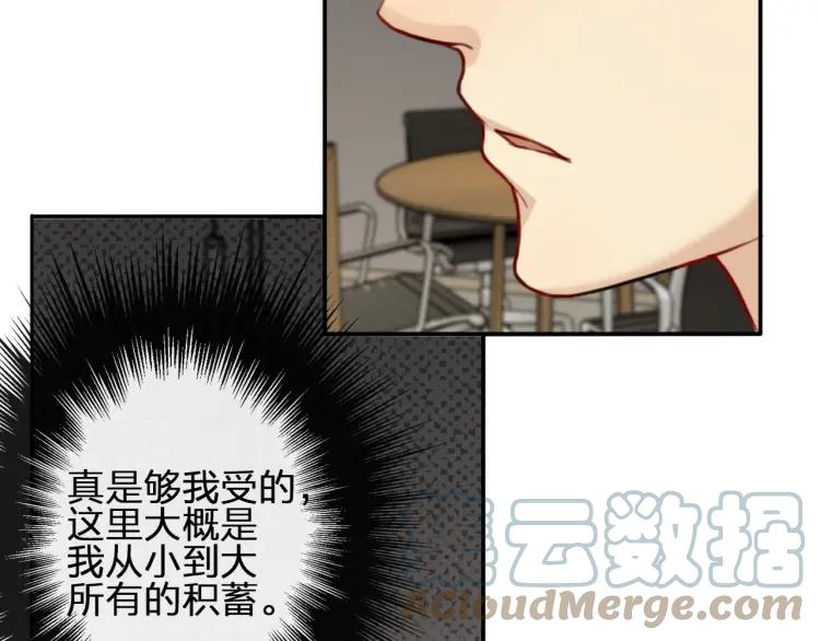 《双程》55 第54话 辞职 第49页