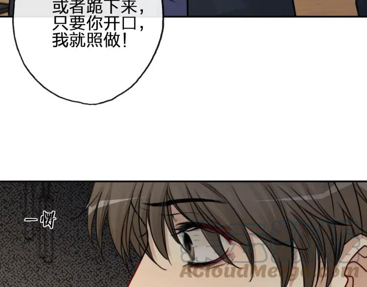 《双程》55 第54话 辞职 第61页
