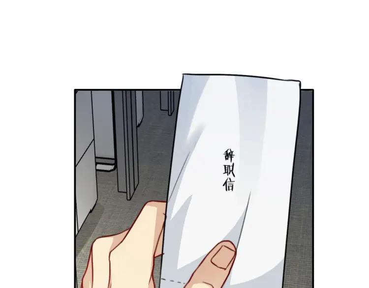 《双程》55 第54话 辞职 第5页