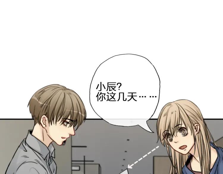 《双程》55 第54话 辞职 第14页