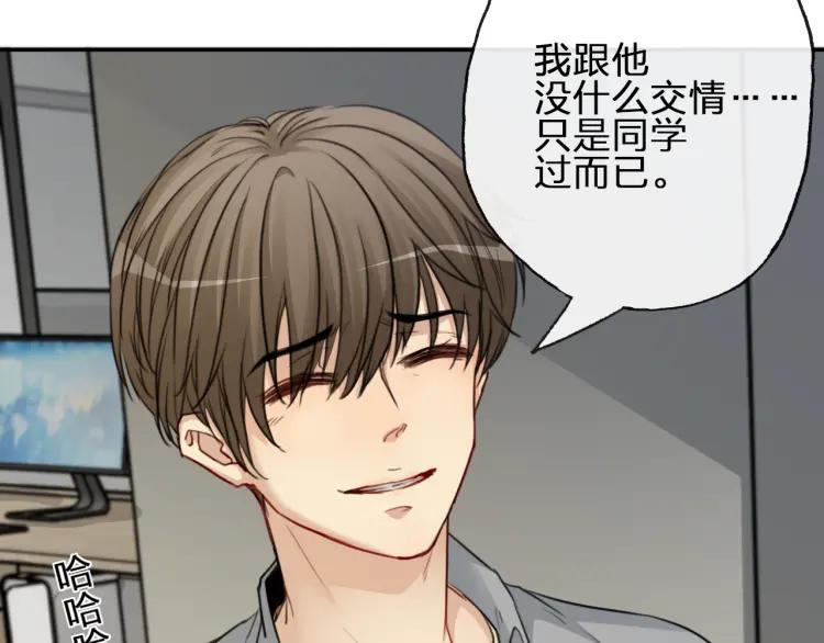 《双程》55 第54话 辞职 第18页
