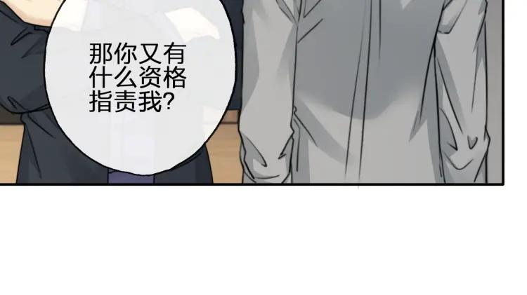 《双程》55 第54话 辞职 第66页