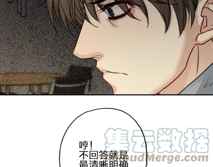 《双程》55 第54话 辞职 第64页