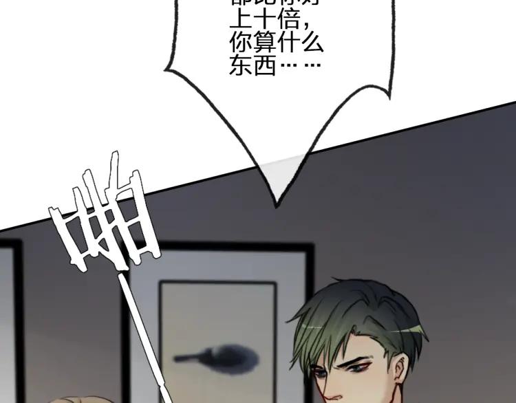 《双程》55 第54话 辞职 第75页