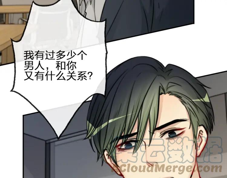 《双程》55 第54话 辞职 第70页