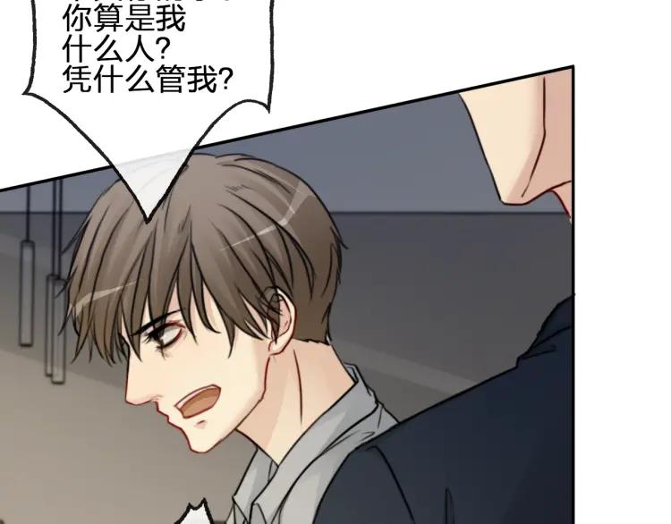 《双程》55 第54话 辞职 第69页