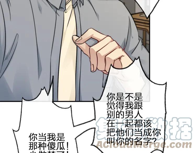 《双程》55 第54话 辞职 第73页