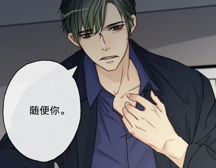 《双程》56 第55话 恨你一辈子 第23页
