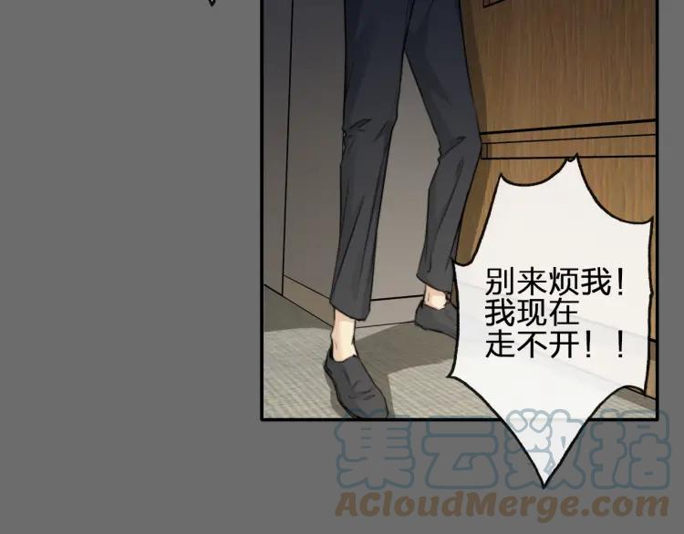 《双程》56 第55话 恨你一辈子 第43页