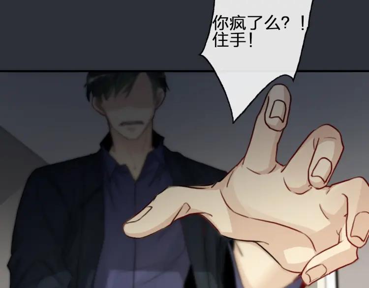 《双程》56 第55话 恨你一辈子 第14页