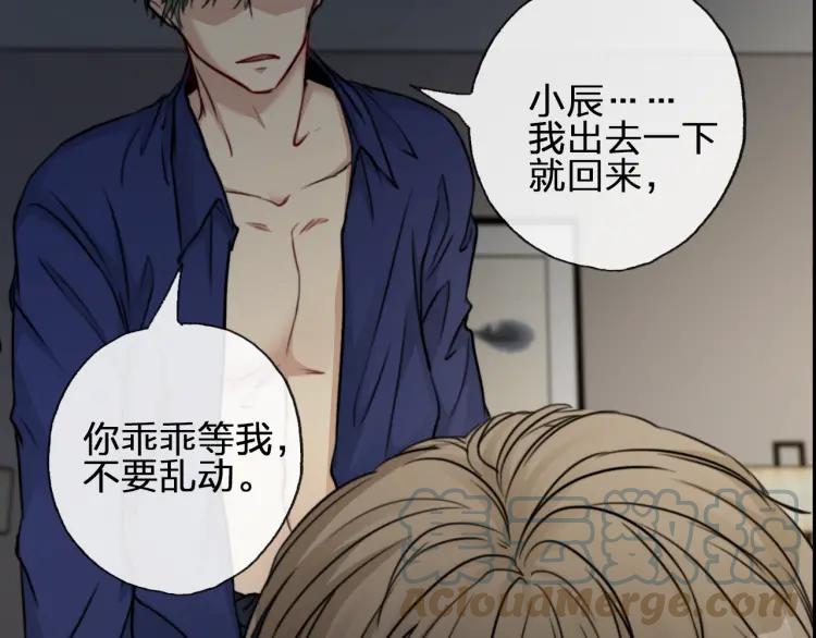 《双程》56 第55话 恨你一辈子 第46页