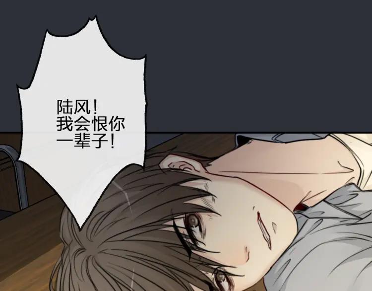 《双程》56 第55话 恨你一辈子 第20页