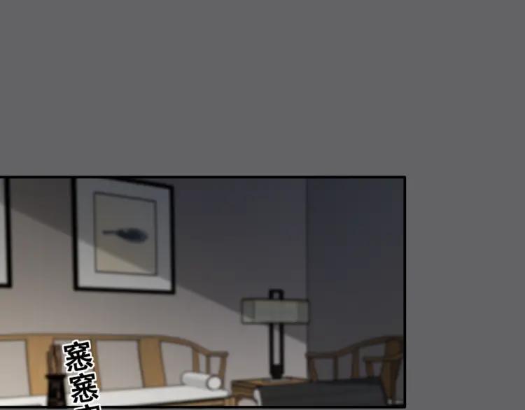 《双程》56 第55话 恨你一辈子 第53页