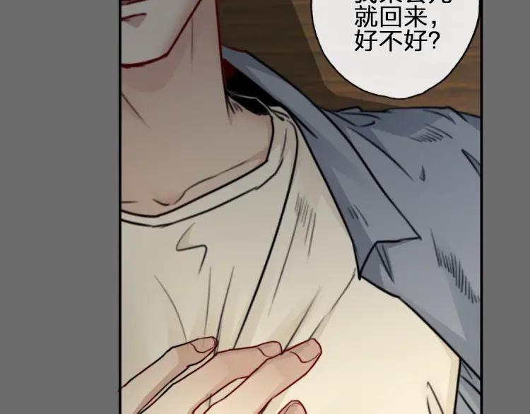《双程》56 第55话 恨你一辈子 第48页