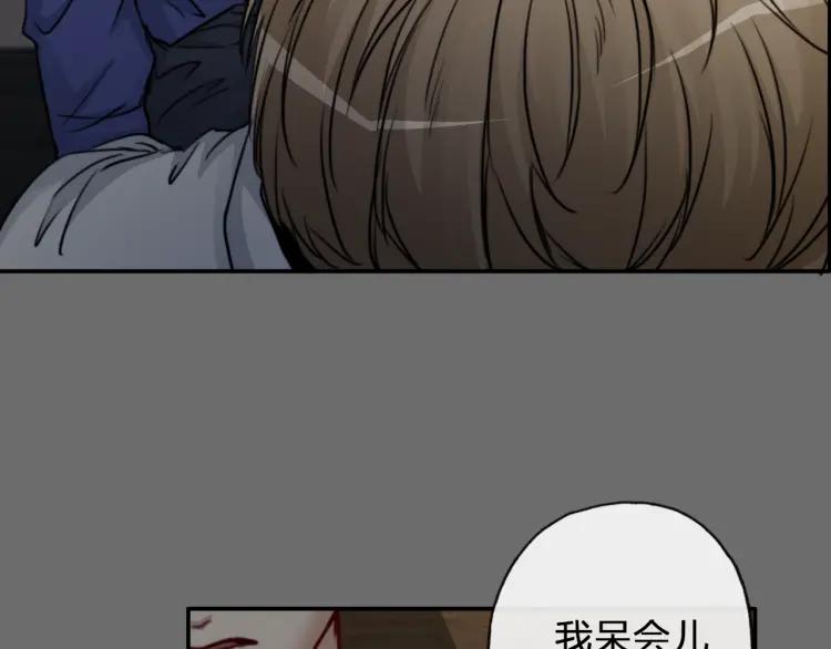 《双程》56 第55话 恨你一辈子 第47页