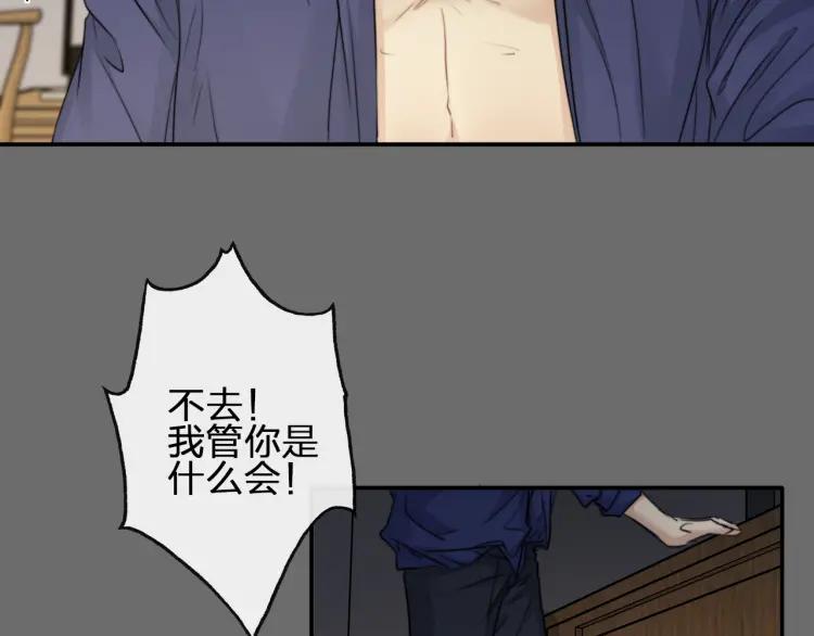 《双程》56 第55话 恨你一辈子 第42页
