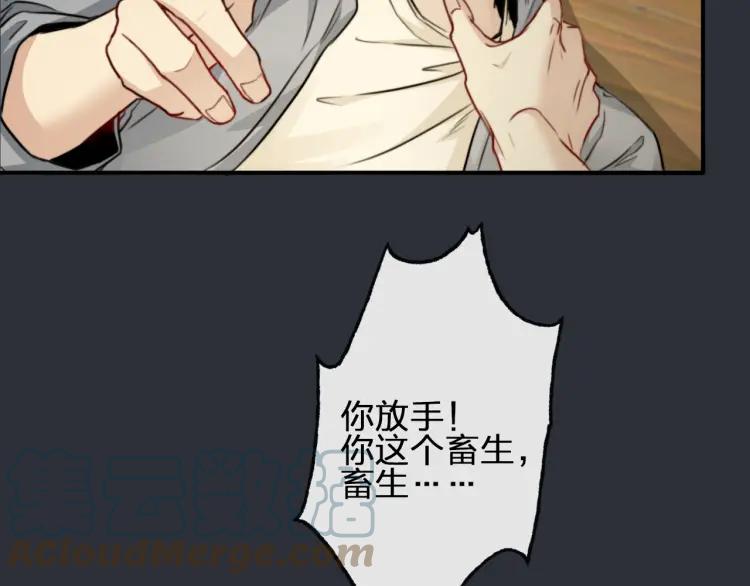 《双程》56 第55话 恨你一辈子 第16页
