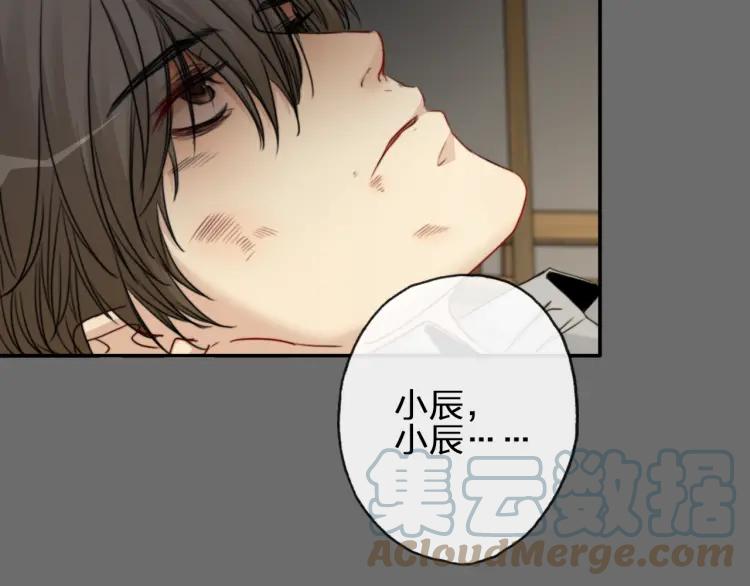 《双程》56 第55话 恨你一辈子 第37页