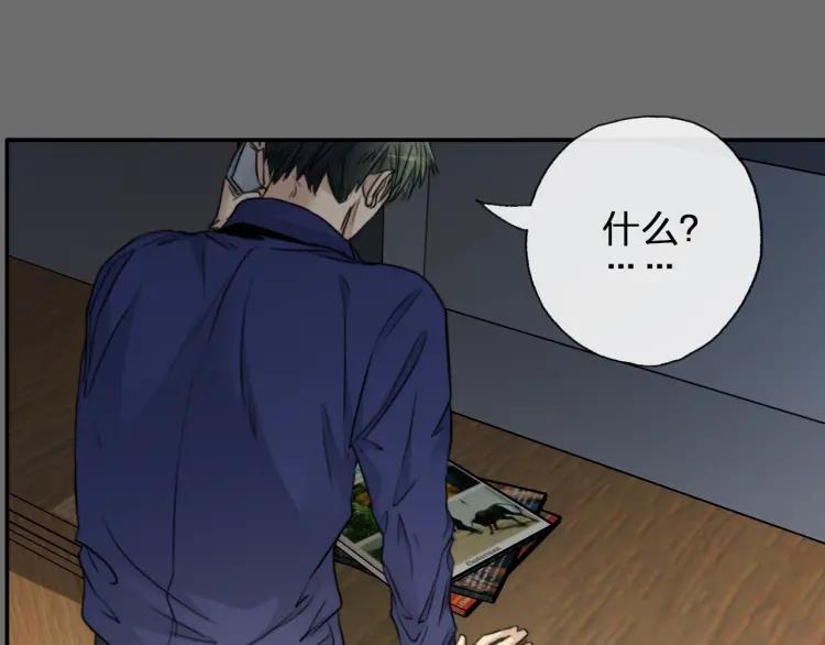 《双程》56 第55话 恨你一辈子 第44页