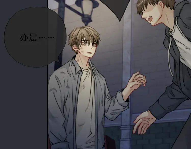 《双程》57 第56话 弟弟，我爱你 第9页