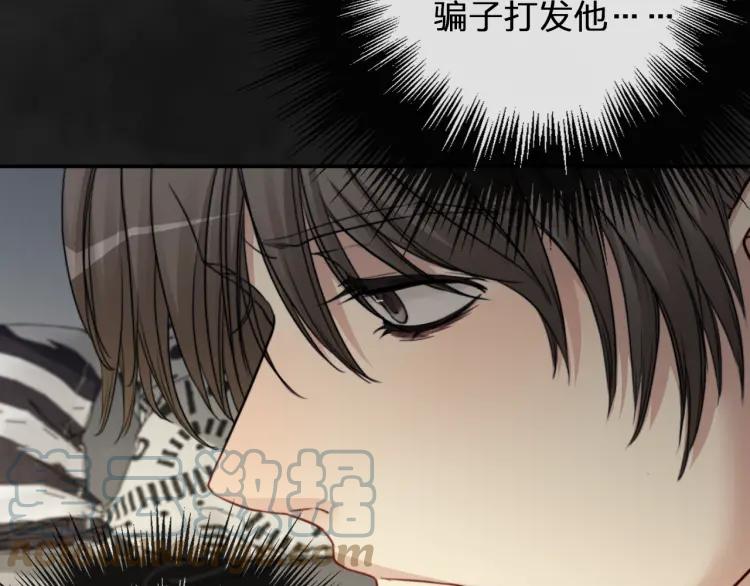 《双程》57 第56话 弟弟，我爱你 第22页