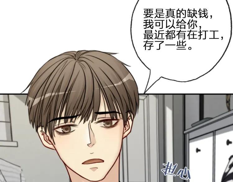 《双程》57 第56话 弟弟，我爱你 第39页