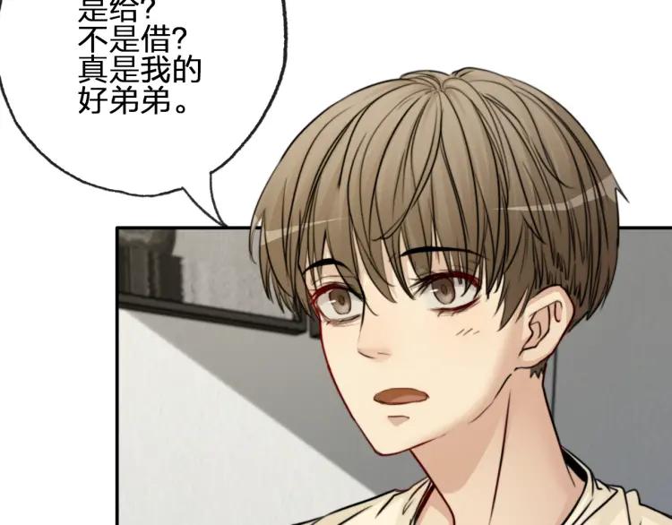 《双程》57 第56话 弟弟，我爱你 第41页