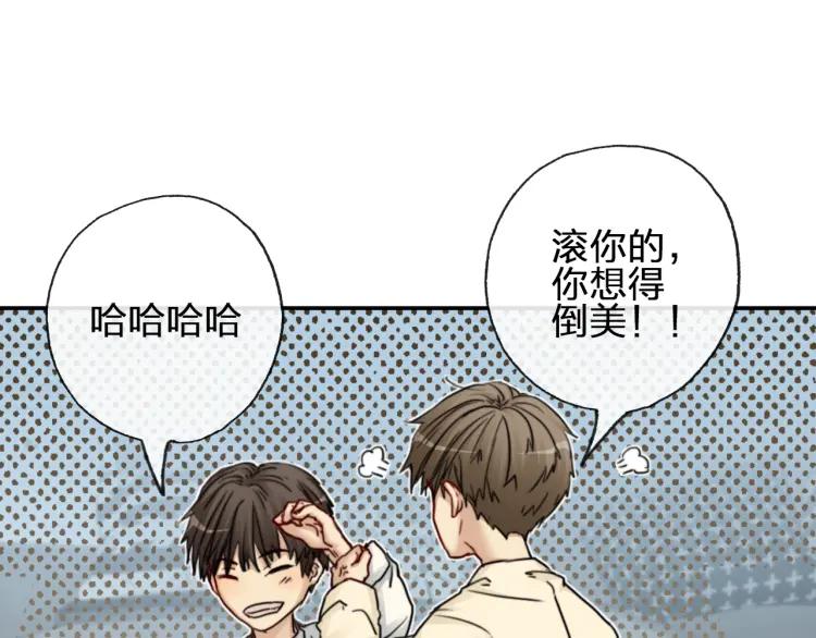 《双程》57 第56话 弟弟，我爱你 第48页