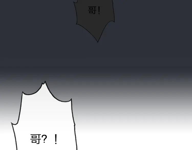 《双程》57 第56话 弟弟，我爱你 第12页