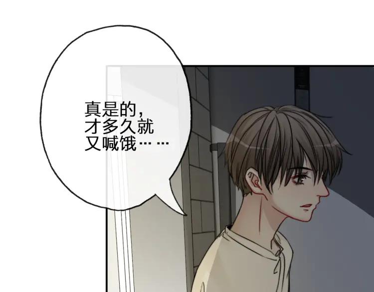 《双程》57 第56话 弟弟，我爱你 第57页