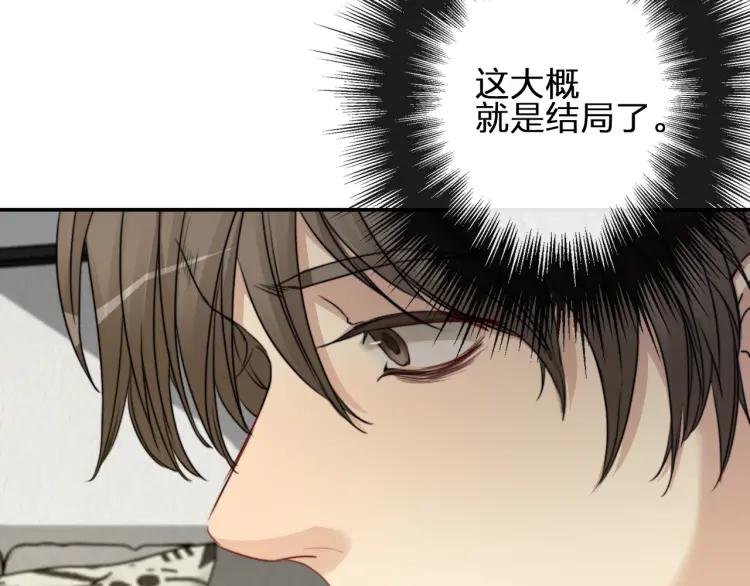 《双程》57 第56话 弟弟，我爱你 第18页
