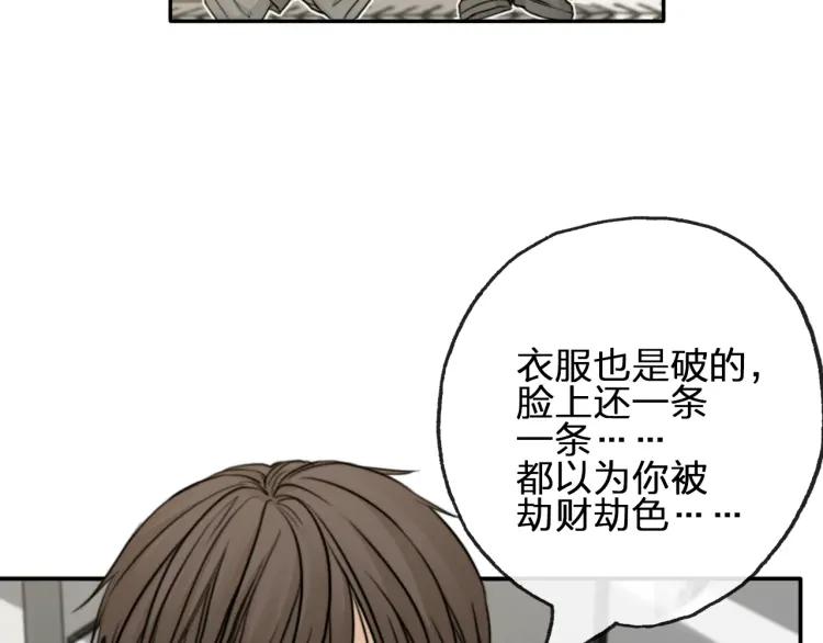 《双程》57 第56话 弟弟，我爱你 第26页