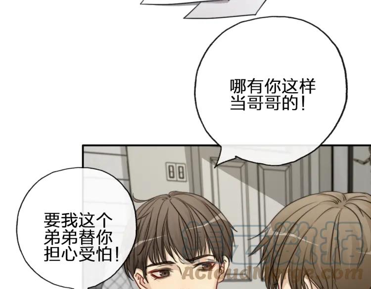 《双程》57 第56话 弟弟，我爱你 第16页