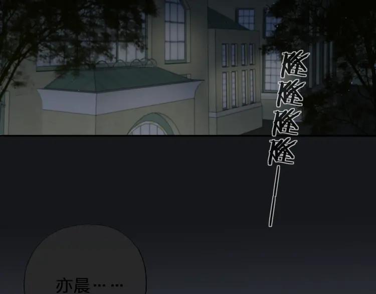 《双程》57 第56话 弟弟，我爱你 第6页