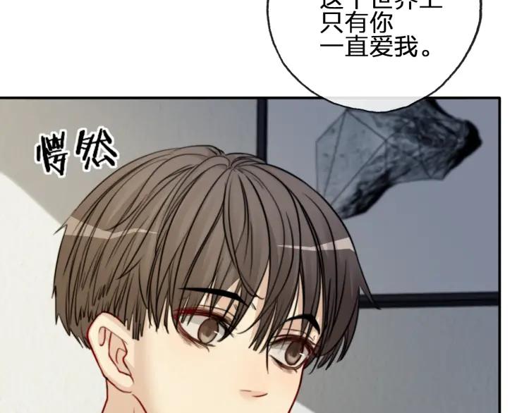 《双程》57 第56话 弟弟，我爱你 第33页