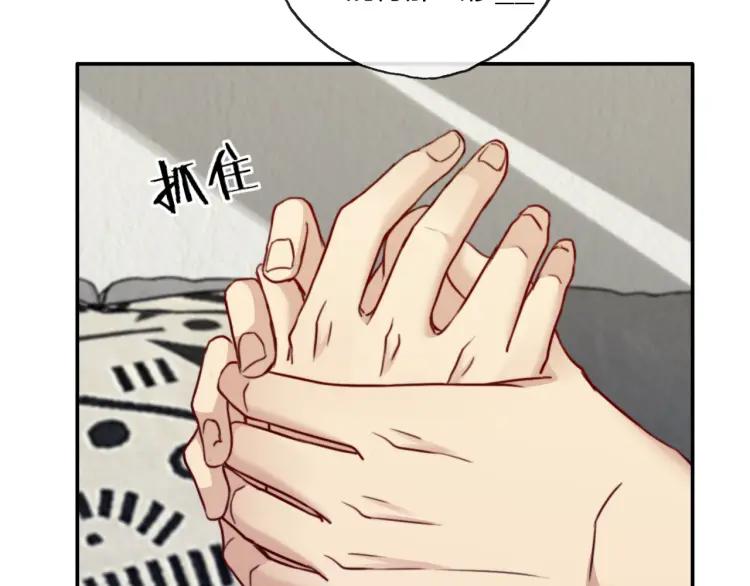 《双程》57 第56话 弟弟，我爱你 第30页