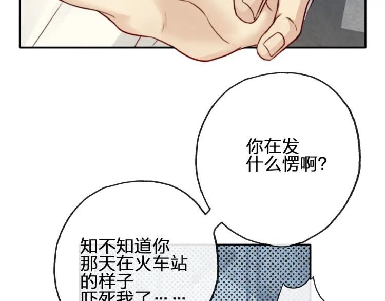 《双程》57 第56话 弟弟，我爱你 第24页
